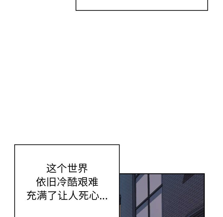 《咖啡因》漫画 第72話