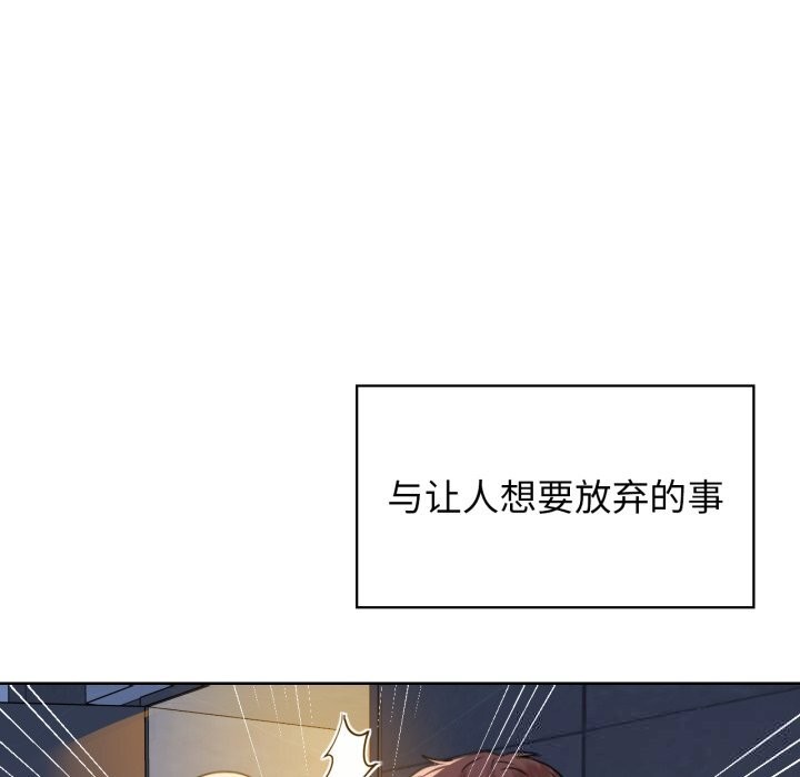 《咖啡因》漫画 第72話