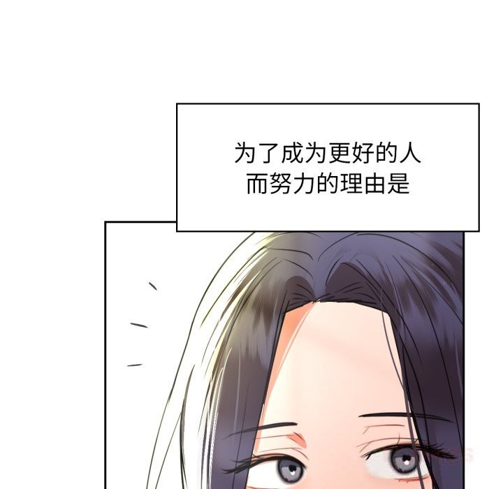 《咖啡因》漫画 第72話
