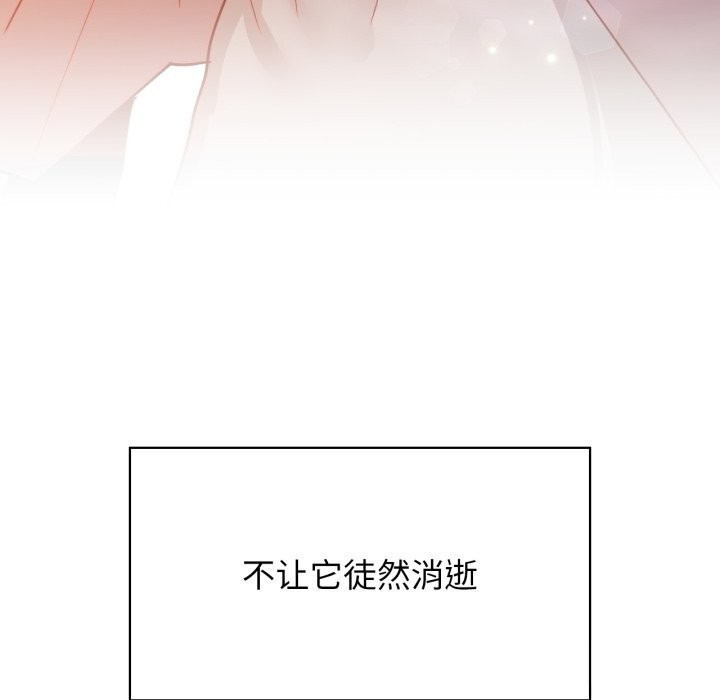 《咖啡因》漫画 第72話
