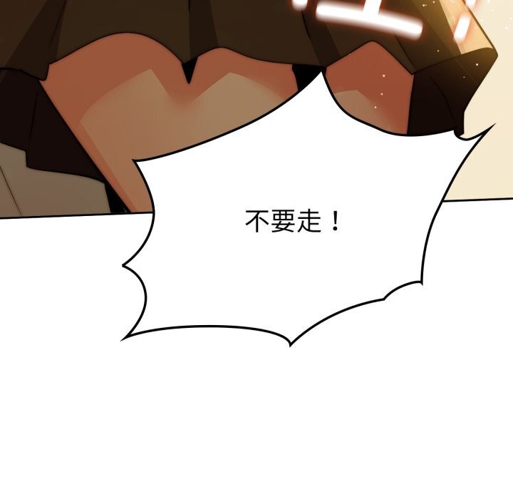 《咖啡因》漫画 第72話