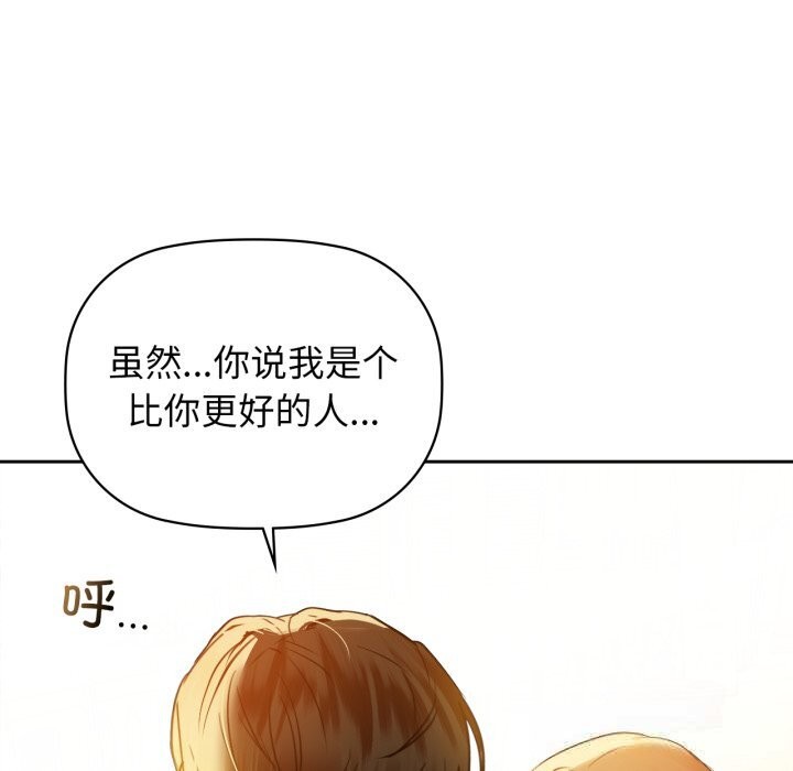 《咖啡因》漫画 第72話