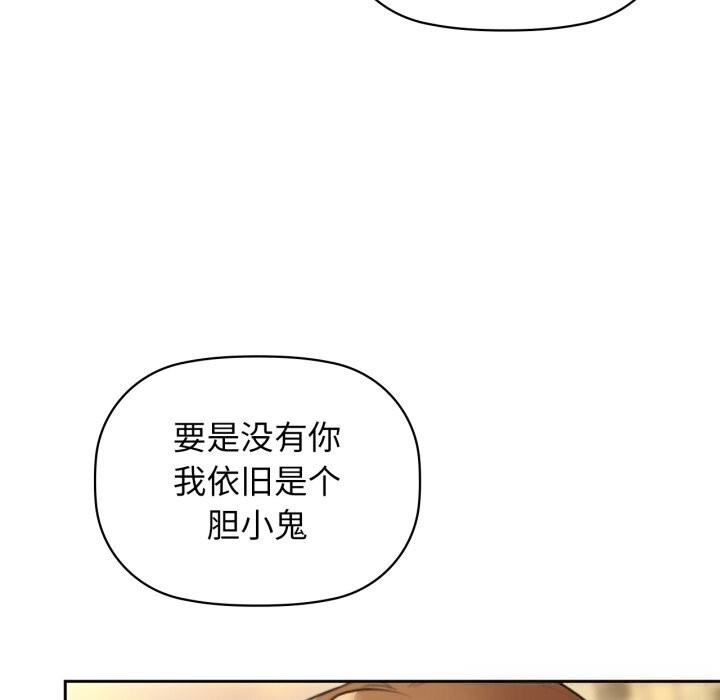 《咖啡因》漫画 第72話
