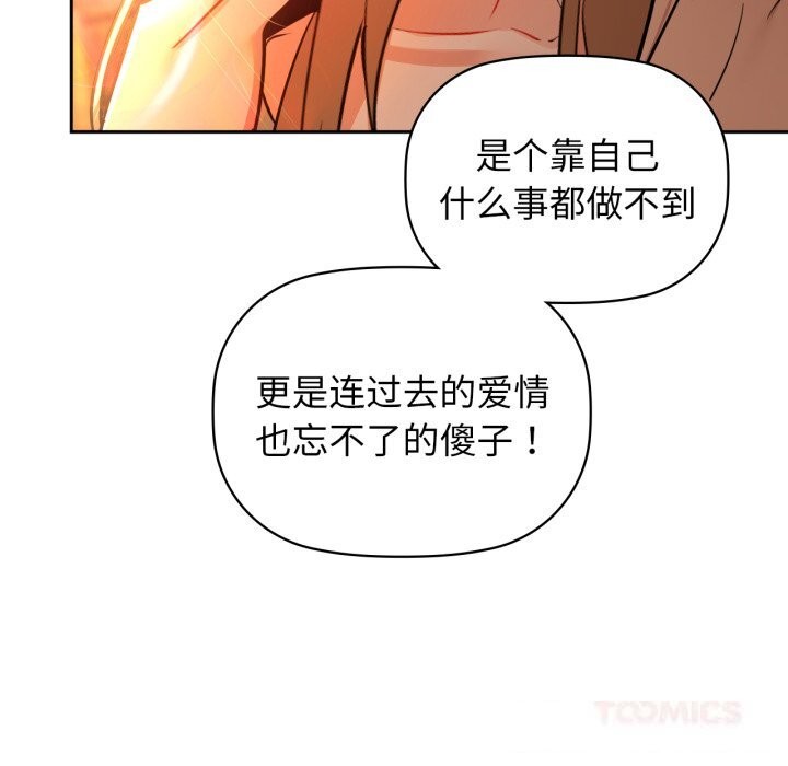 《咖啡因》漫画 第72話