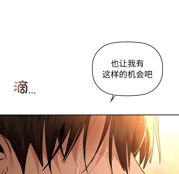 《咖啡因》漫画 第72話