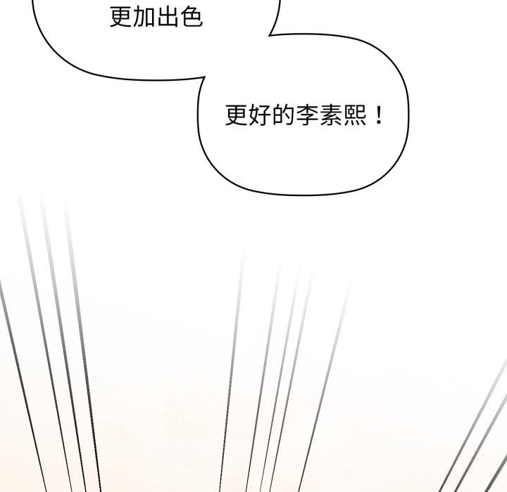 《咖啡因》漫画 第72話