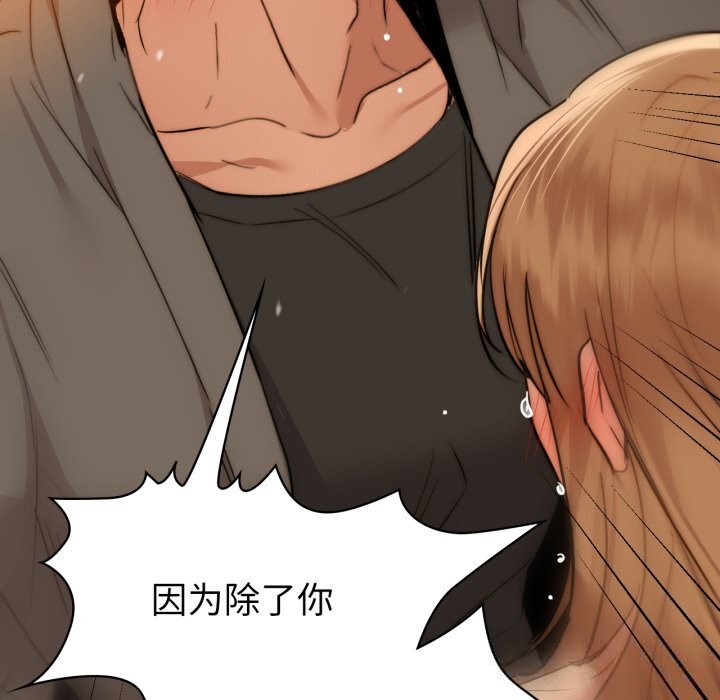 《咖啡因》漫画 第72話