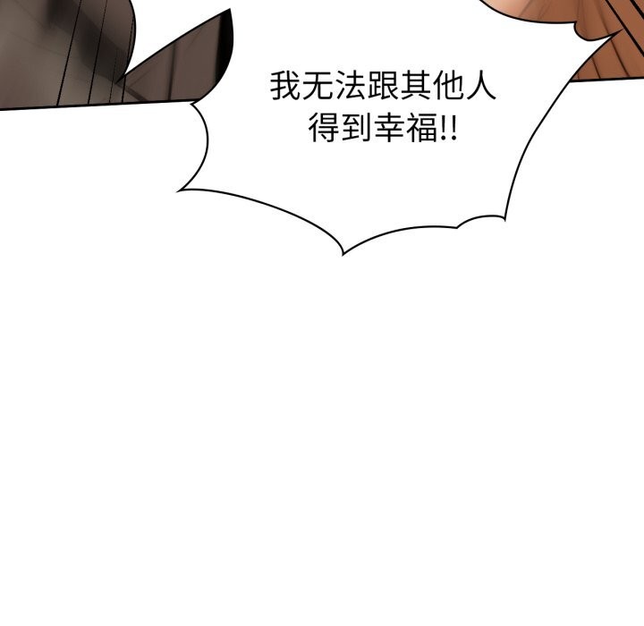 《咖啡因》漫画 第72話