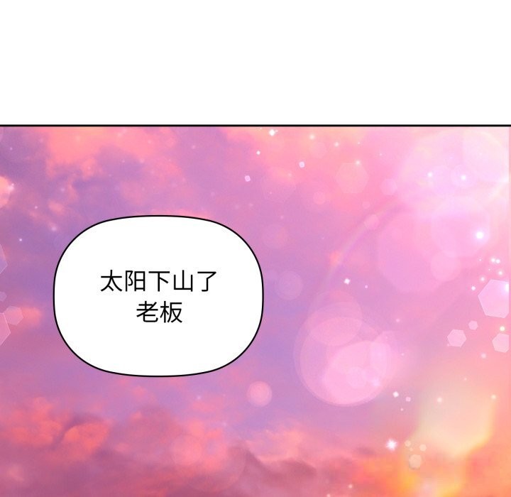 《咖啡因》漫画 第72話