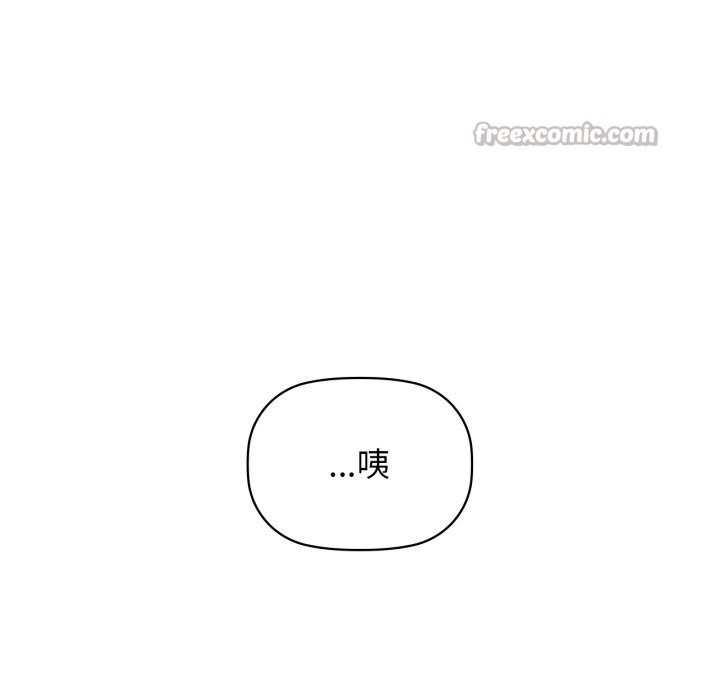 《咖啡因》漫画 第72話