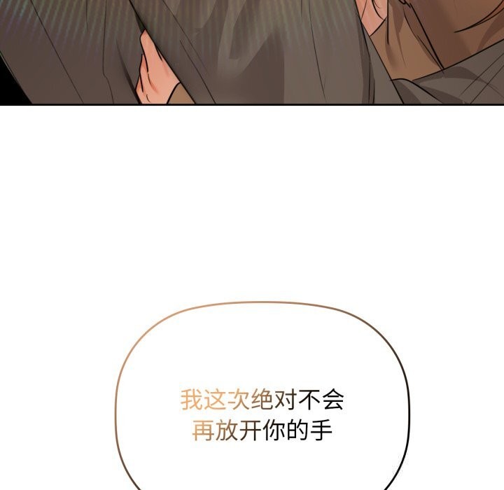 《咖啡因》漫画 第72話