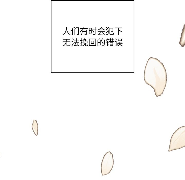 《咖啡因》漫画 第72話