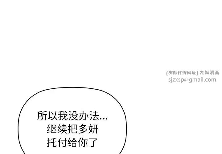 《咖啡因》漫画 第8話