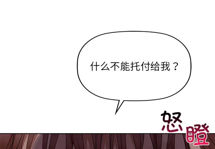 《咖啡因》漫画 第8話