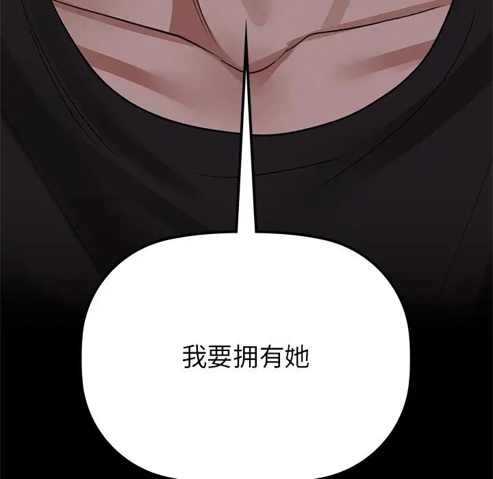 《咖啡因》漫画 第8話