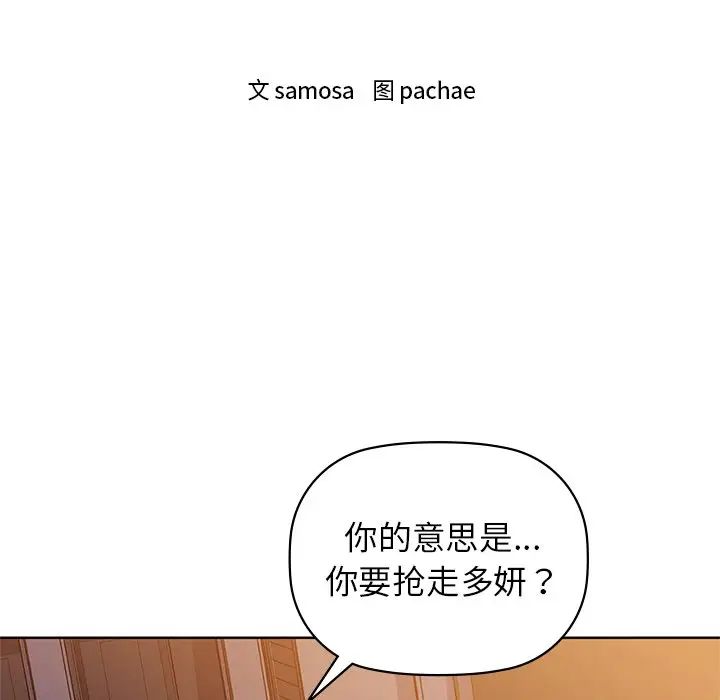 《咖啡因》漫画 第8話