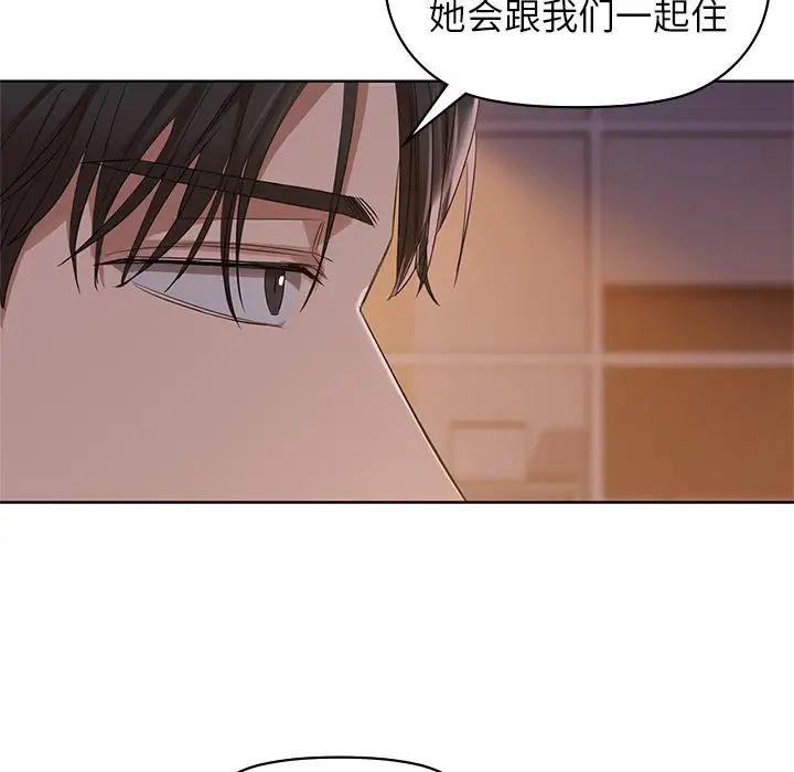 《咖啡因》漫画 第8話