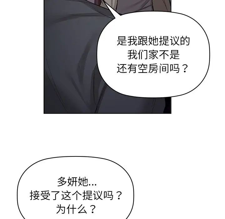 《咖啡因》漫画 第8話