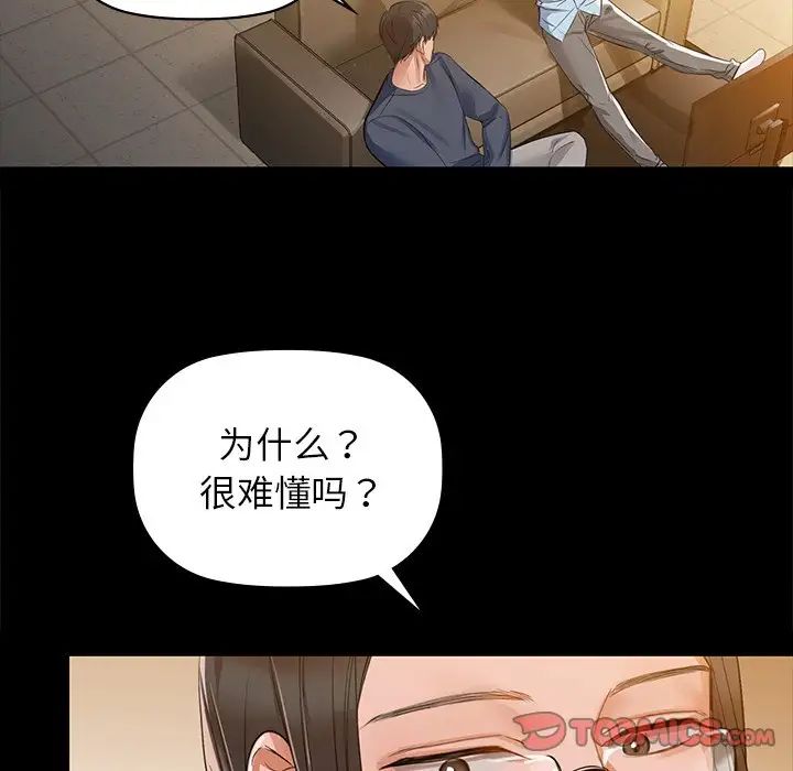 《咖啡因》漫画 第8話