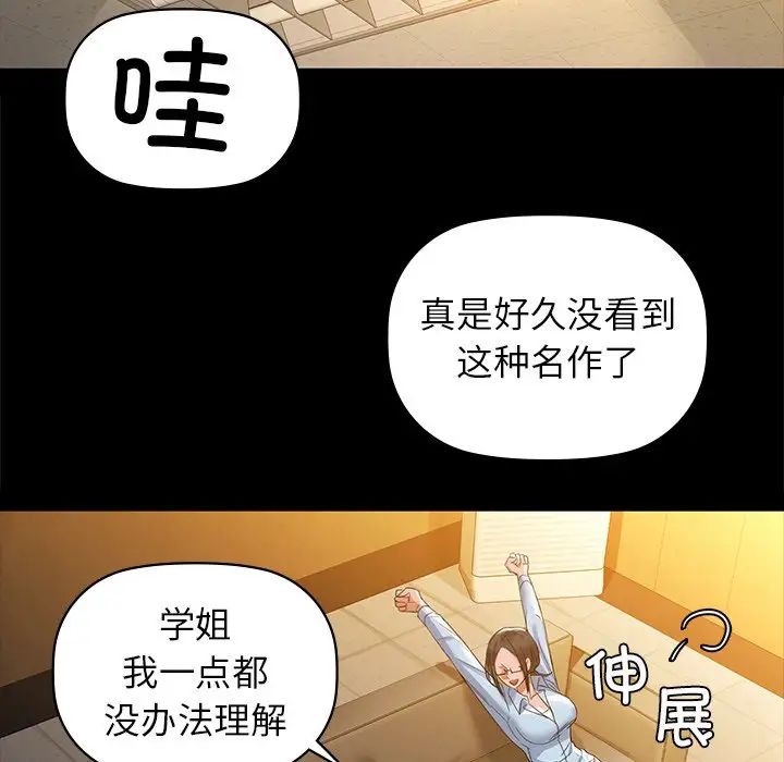 《咖啡因》漫画 第8話
