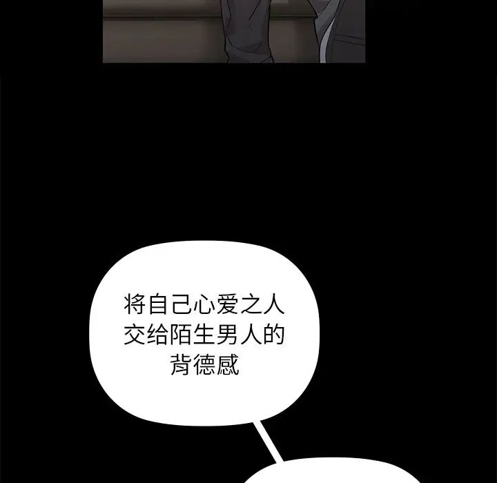 《咖啡因》漫画 第8話