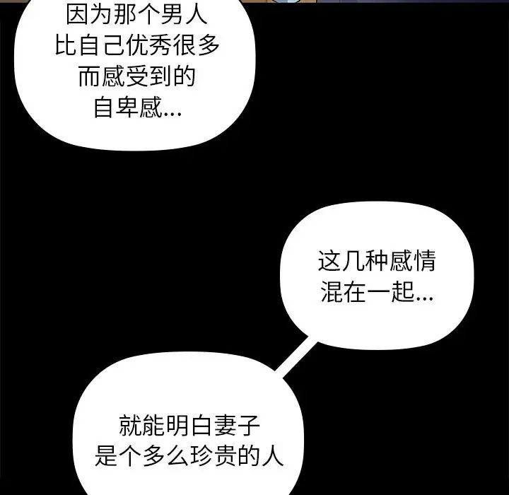 《咖啡因》漫画 第8話