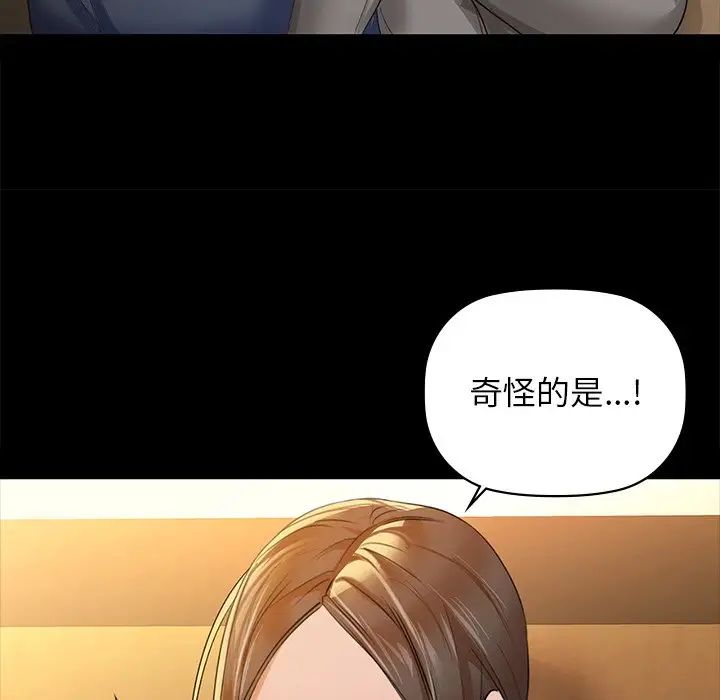 《咖啡因》漫画 第8話