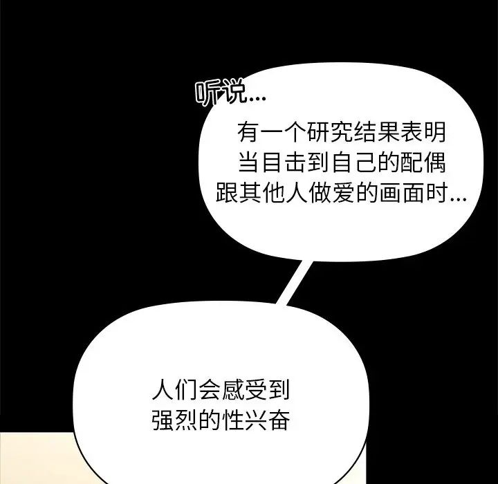 《咖啡因》漫画 第8話