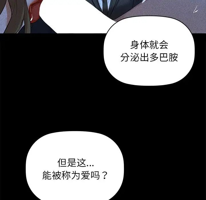 《咖啡因》漫画 第8話