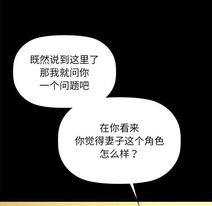 《咖啡因》漫画 第8話