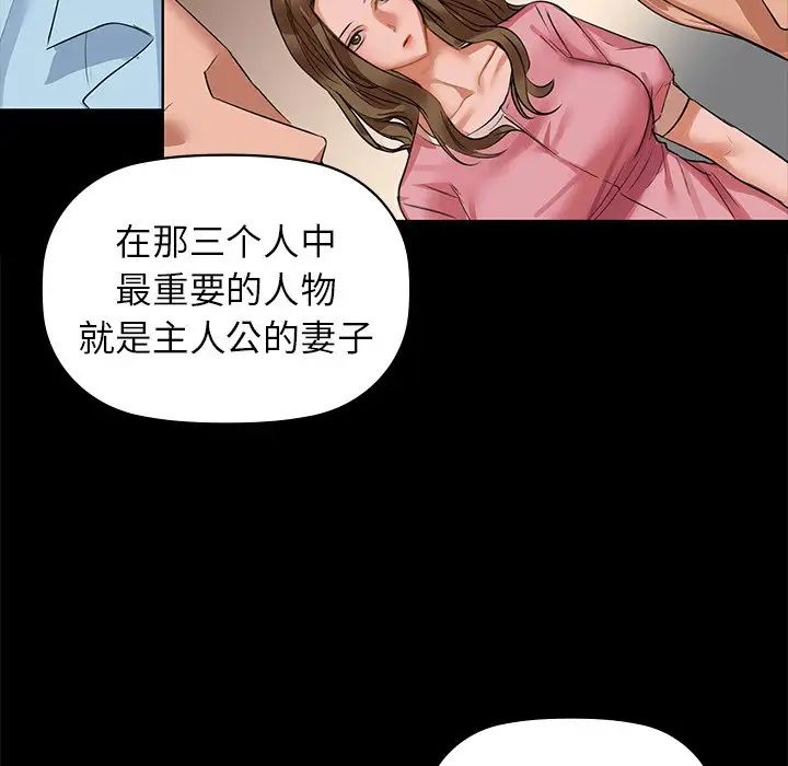 《咖啡因》漫画 第8話