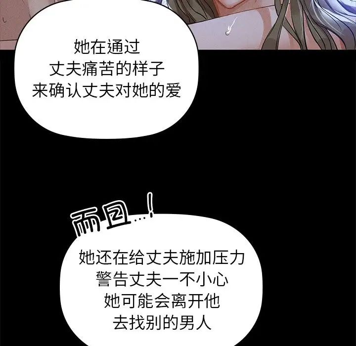 《咖啡因》漫画 第8話