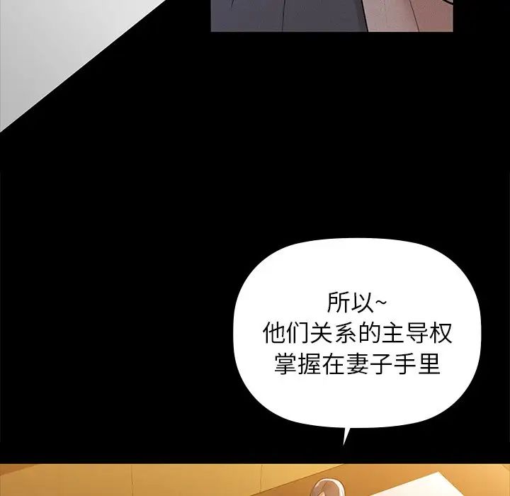 《咖啡因》漫画 第8話