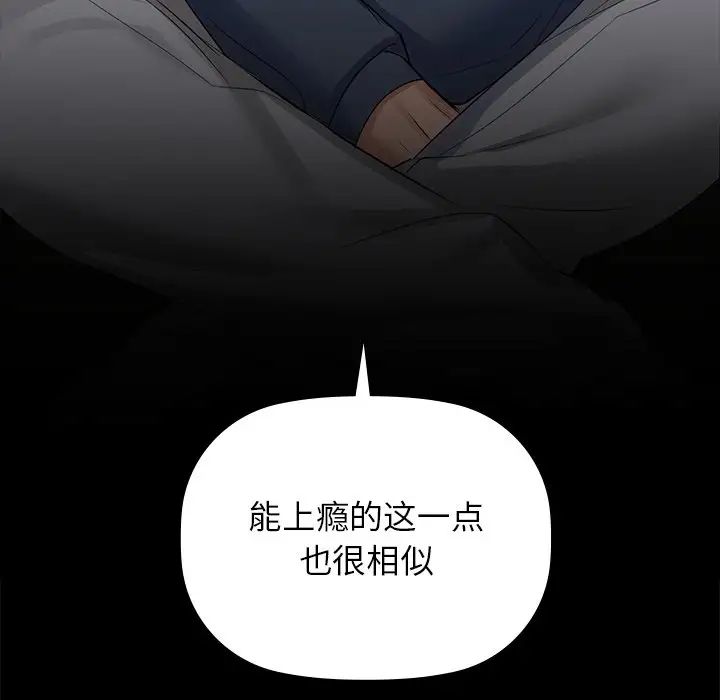《咖啡因》漫画 第8話