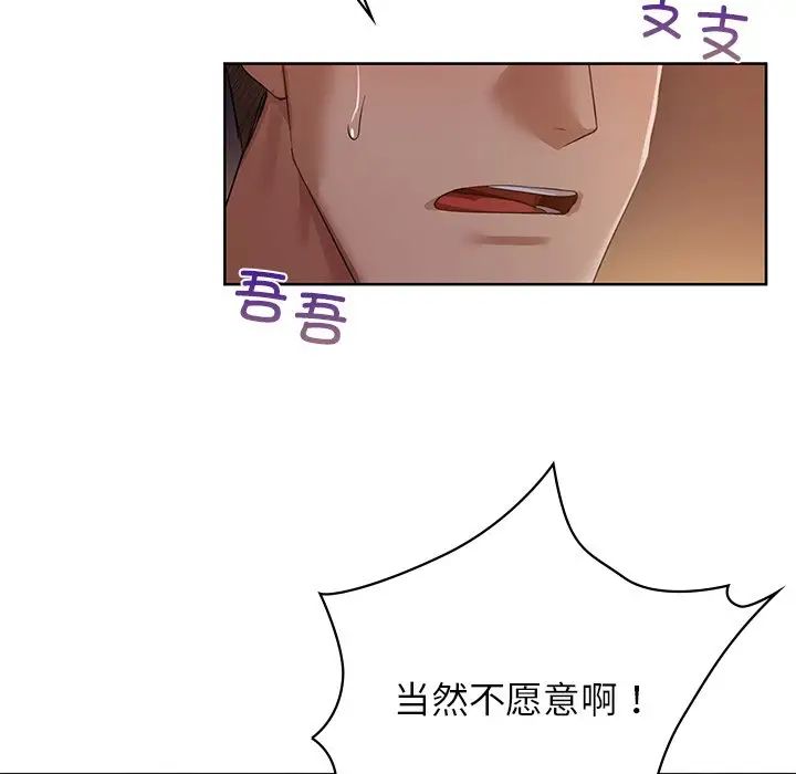 《咖啡因》漫画 第8話