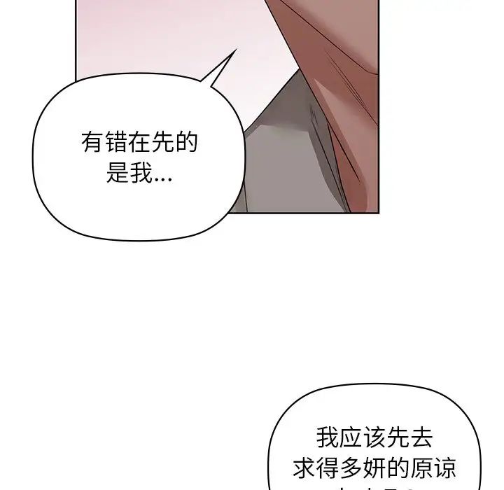 《咖啡因》漫画 第8話