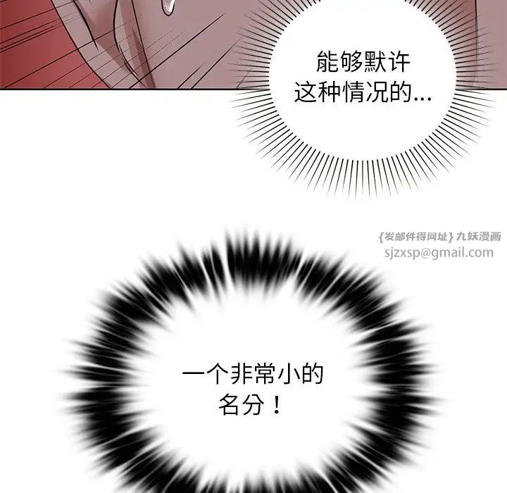 《咖啡因》漫画 第8話