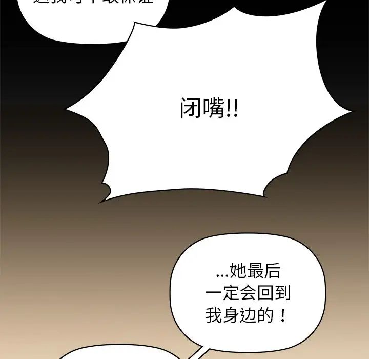 《咖啡因》漫画 第8話