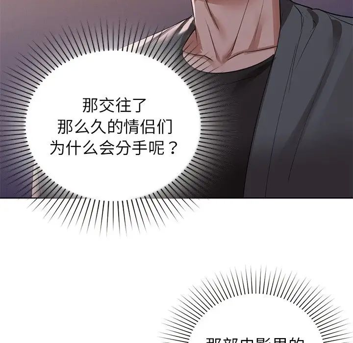 《咖啡因》漫画 第8話