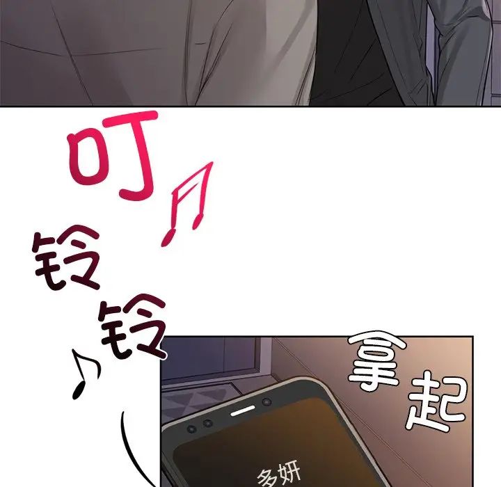 《咖啡因》漫画 第8話