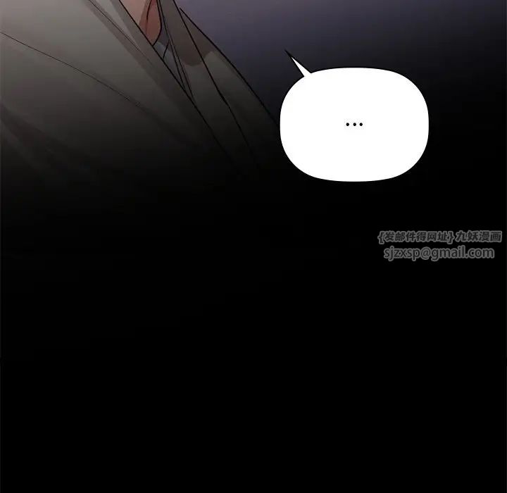 《咖啡因》漫画 第8話