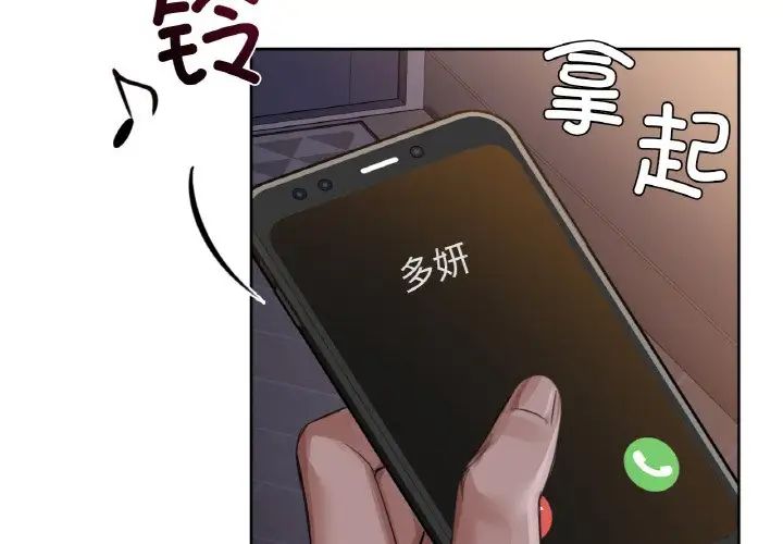 《咖啡因》漫画 第9話
