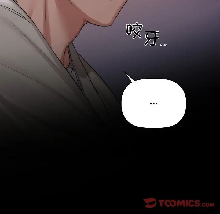 《咖啡因》漫画 第9話
