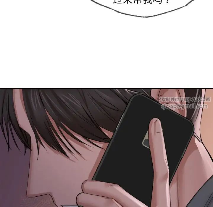 《咖啡因》漫画 第9話