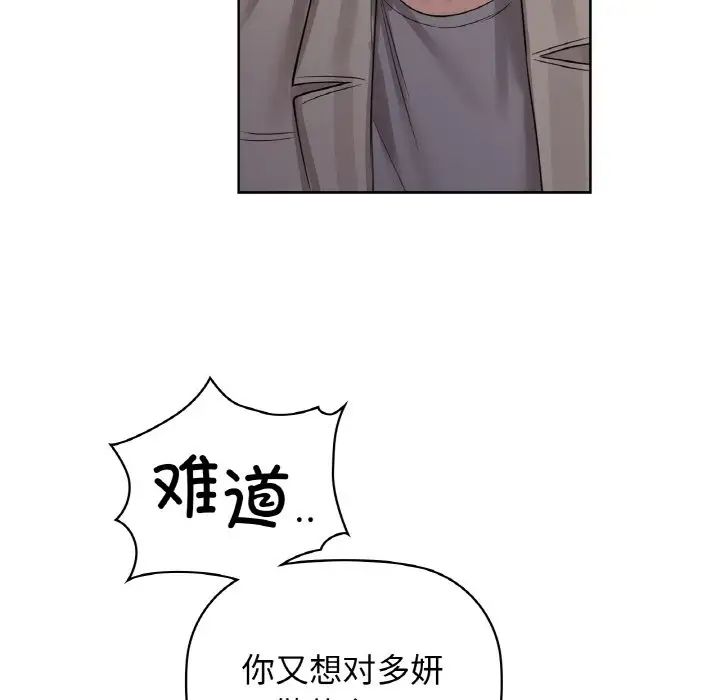 《咖啡因》漫画 第9話