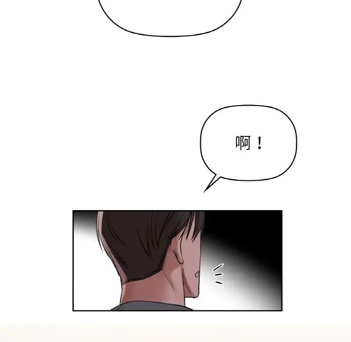 《咖啡因》漫画 第9話