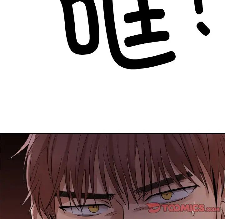 《咖啡因》漫画 第9話