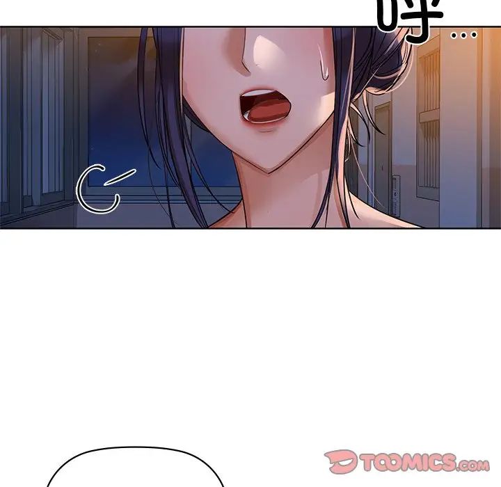 《咖啡因》漫画 第9話