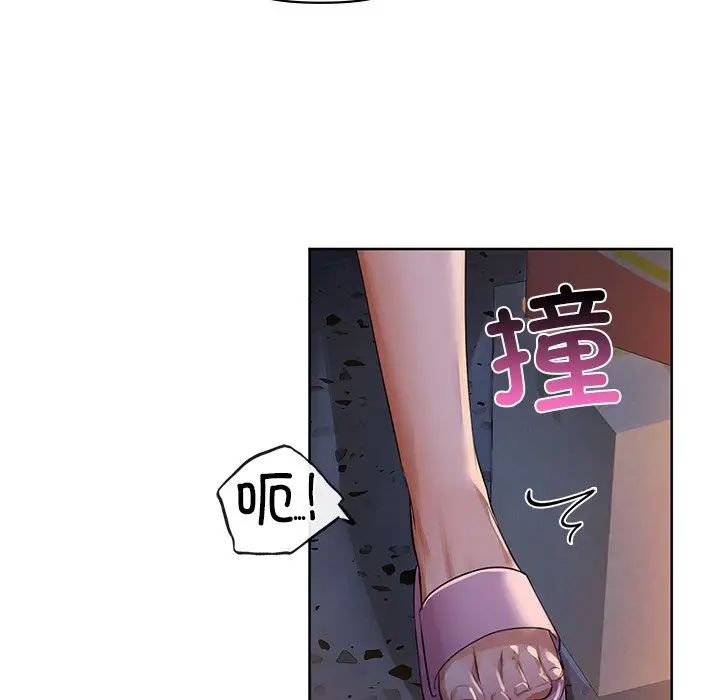 《咖啡因》漫画 第9話