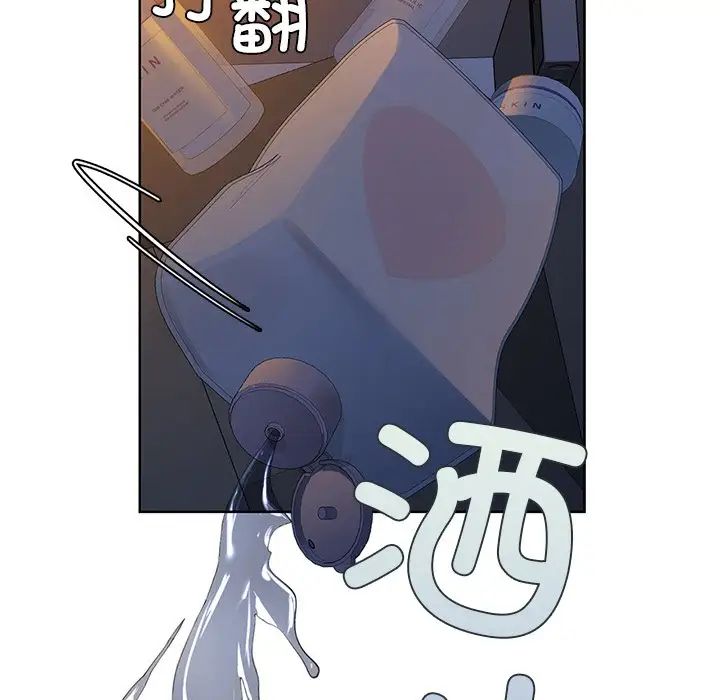 《咖啡因》漫画 第9話